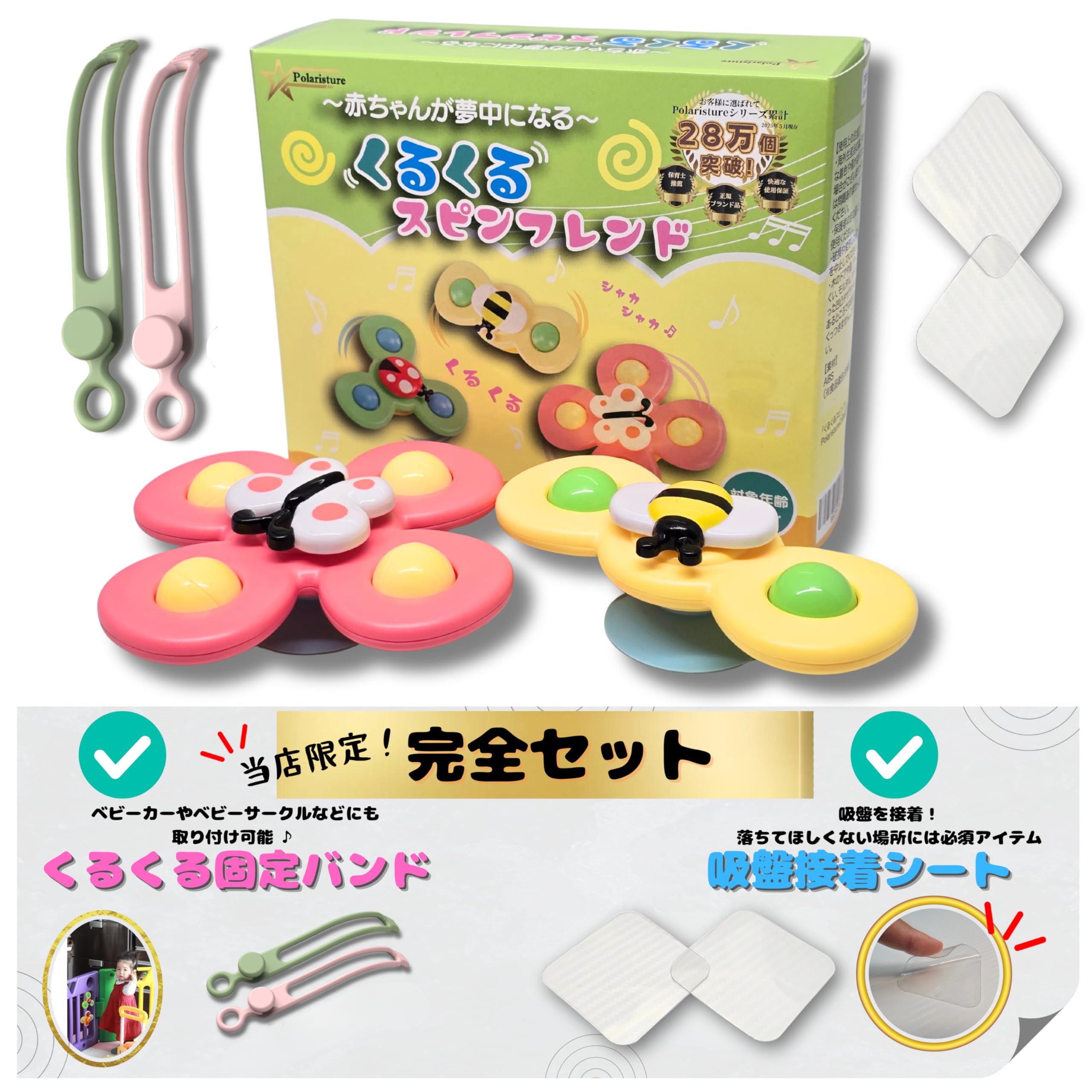 

Polaristure Boxed Spinning Friend Hand Baby Bath Toy for Babies Years and Gate Attachable for Harmful and Random Perfect for Gifts 2 Random [Authentic