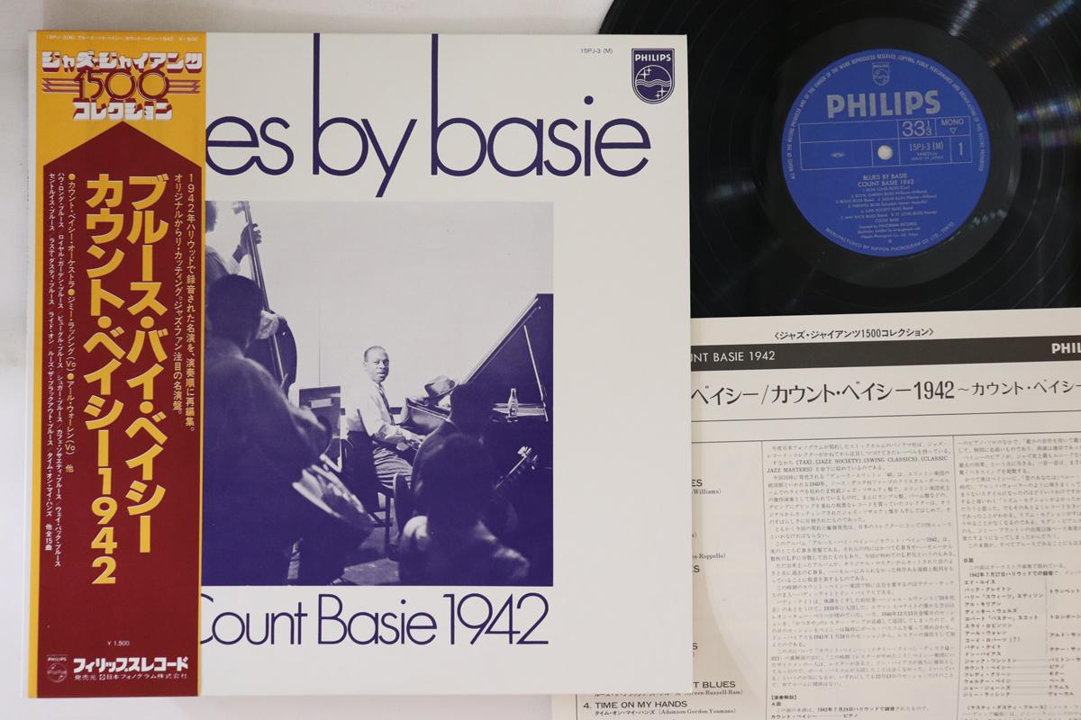 

LP Record COUNT BASIE - Blues By Basie 15PJ3 PHILIPS Japan Obi Jazz Used