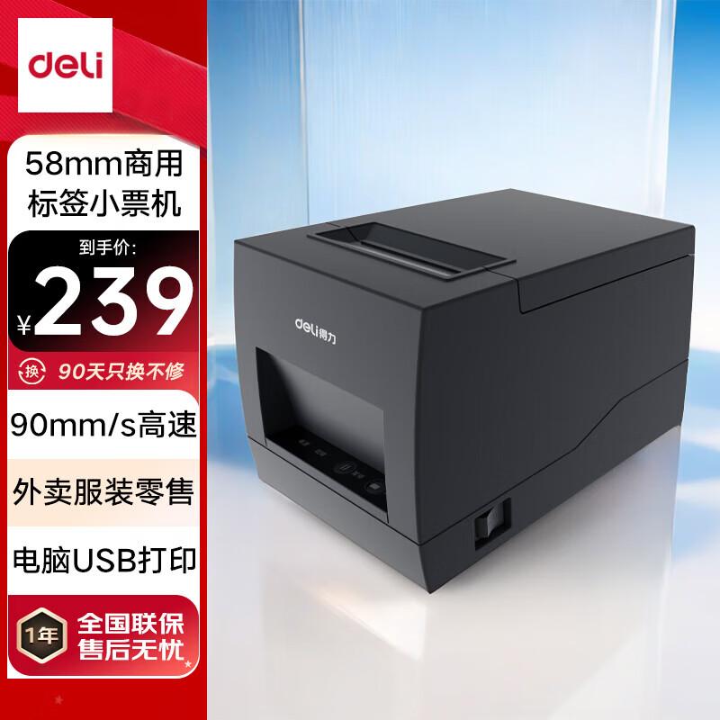 Deli DL-886A Thermal Label Printer