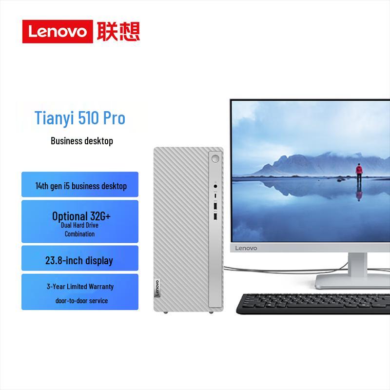 

Lenovo Tianyi 510 Pro Business Desktop PC with 23.8-inch Monitor (CN version) 23.8-inch Monitor