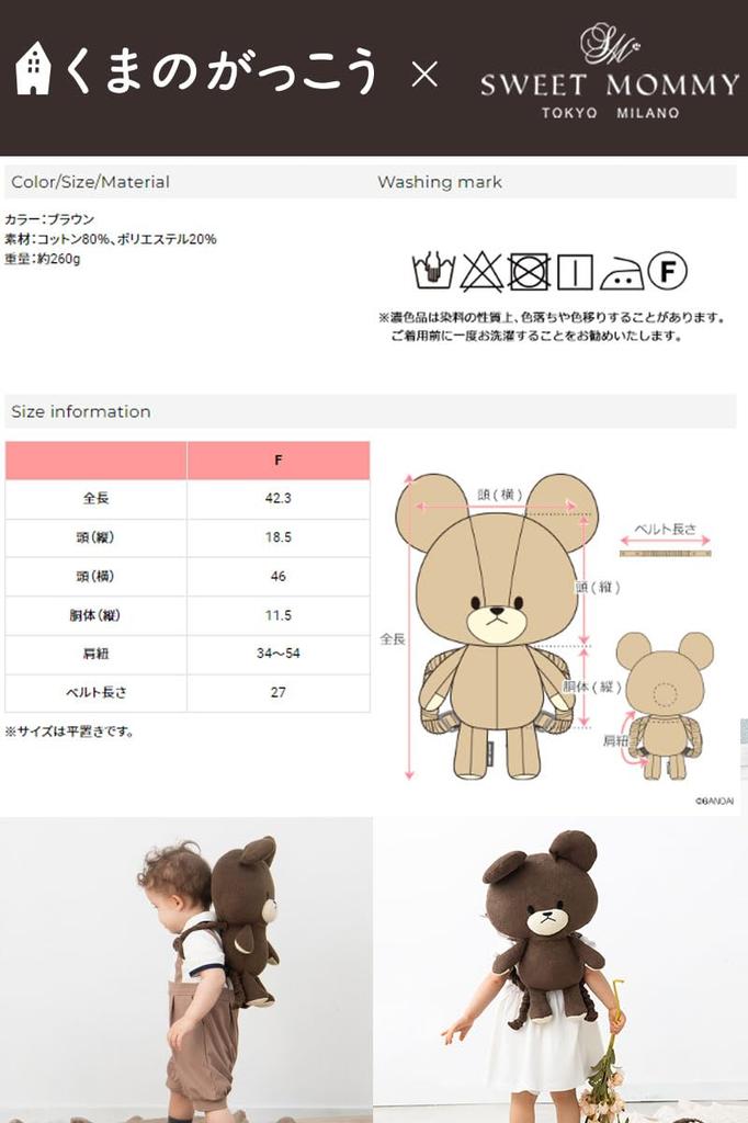 Sweet Mommy Baby Fall Prevention Backpack with Adjustable Shoulder Protection for and Cute Baby Helmet from Jackie the School Cushion, Anti-Bump