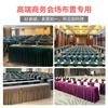 Thickened Conference Tablecloth Dutch Fleece Fabric Rectangular Hotel Tablecloth Exhibition Tablecloth Office Tablecloth Event Linen