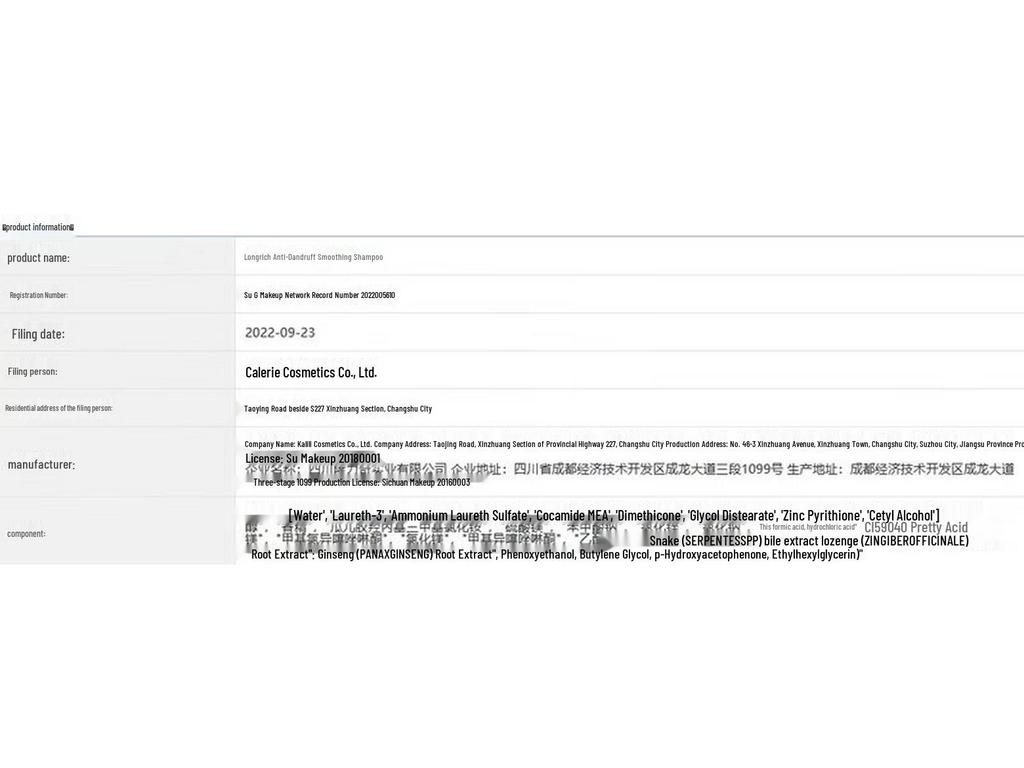 Longliqi Smooth Anti-Dandruff Shampoo