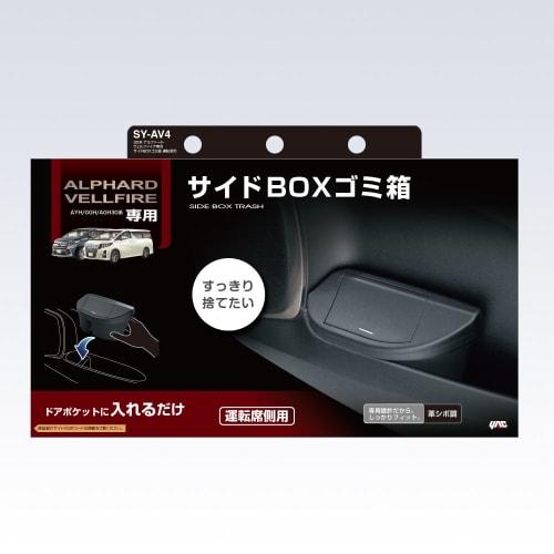 Specifiche del modello di auto Tsuchiya Yac Toyota 30 Series Alphard Vellfire Side Box Trash Can per sedile del conducente Nero SV-AV4