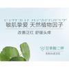 CHANDO - Sensitive Scalp Purifying Conditioner