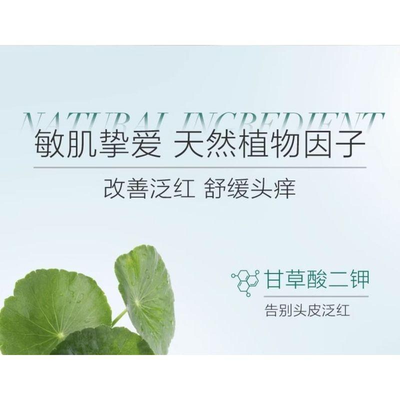 CHANDO - Sensitive Scalp Purifying Conditioner
