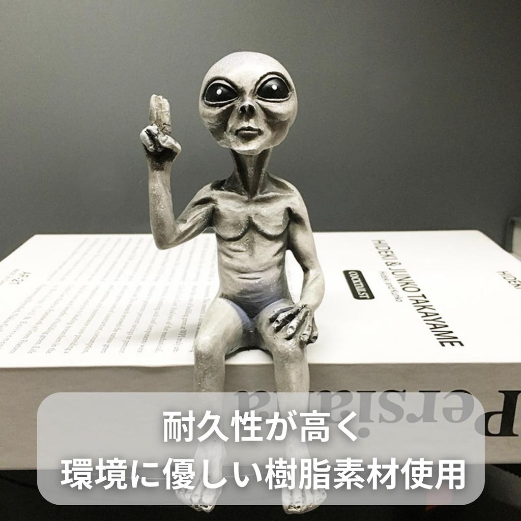 Alien Figure Ornament Interior Object Model Alien of [PLEAVIT] (Set 2)