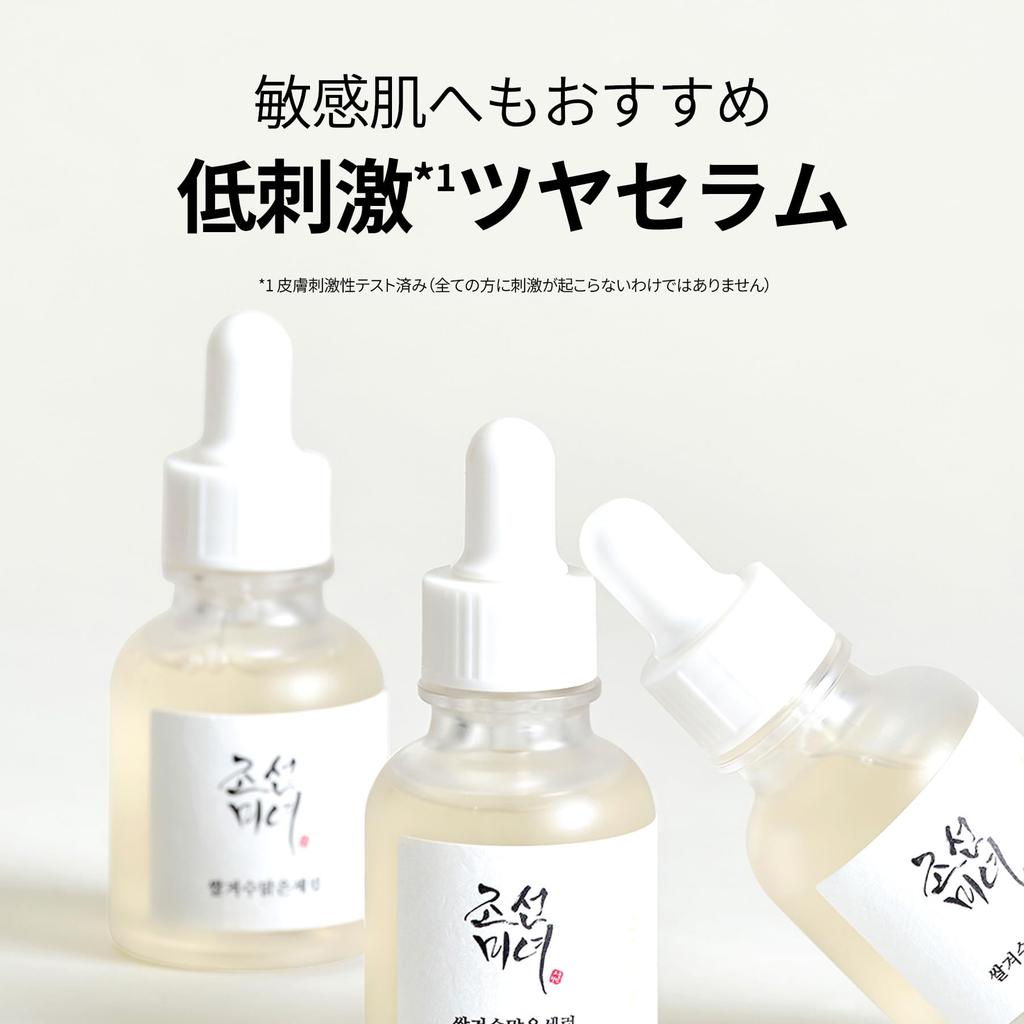 [BOJ] Glow Deep Serum: Rice + Alpha Arbutin [Beauty of Joseon] Rice Bran Water Serum 30ml
