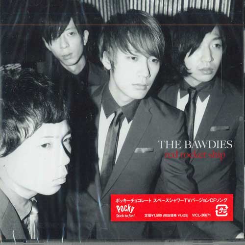 

CD - Red Rocket SHIP(tsuujouban) VICL36671 VICTOR Japan ObiJapanese Pop/Rock Used