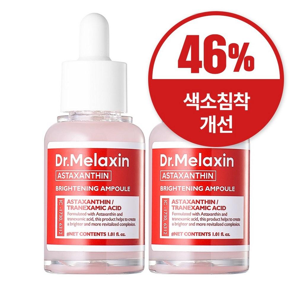 Dr. Mellaxin Astaxanthin Blemish Brightening Ampoule, 30ml, 2ea