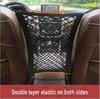 Elastic Car Seat Storage Net Bag - Car Supplies