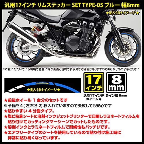 MonoCraft Universal 17-inch Rim Sticker Set Type-05 (Blue) MC-17IN_05-B