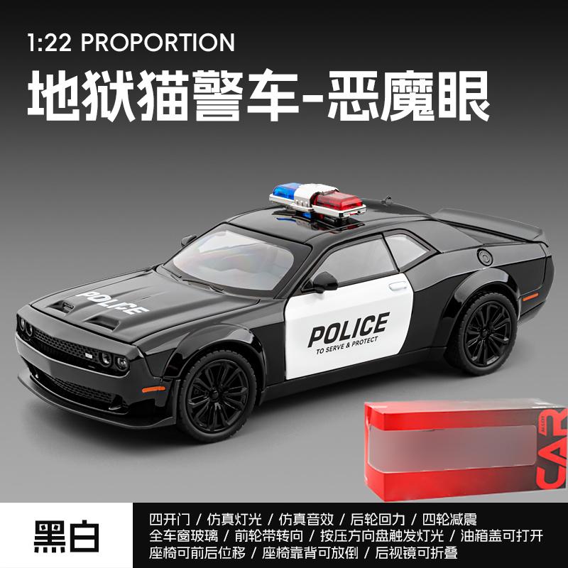 1:24 Dodge Challenger SRT Hellcat Police Car Alloy Diecast Model Car Simulation Miniature Holiday Present & Home Trendy Ornament