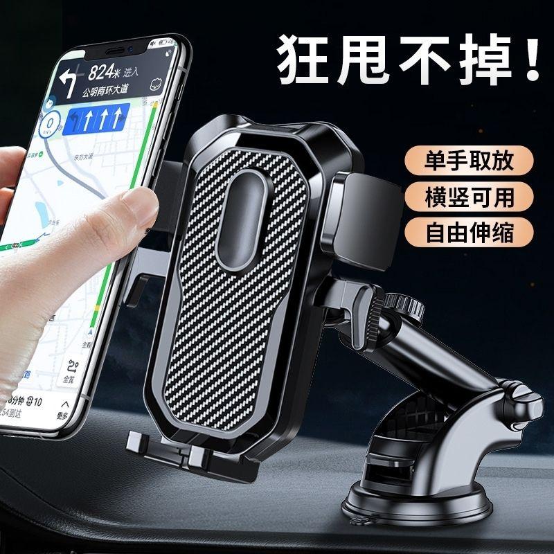 Suitable for Jac Gallop K7 Truck Mobile Phone Holder, Shockproof Truck and Bus Navigation Center Console Suction Cup Type Anti-Shake Suction Cup Mobile Phone Holder