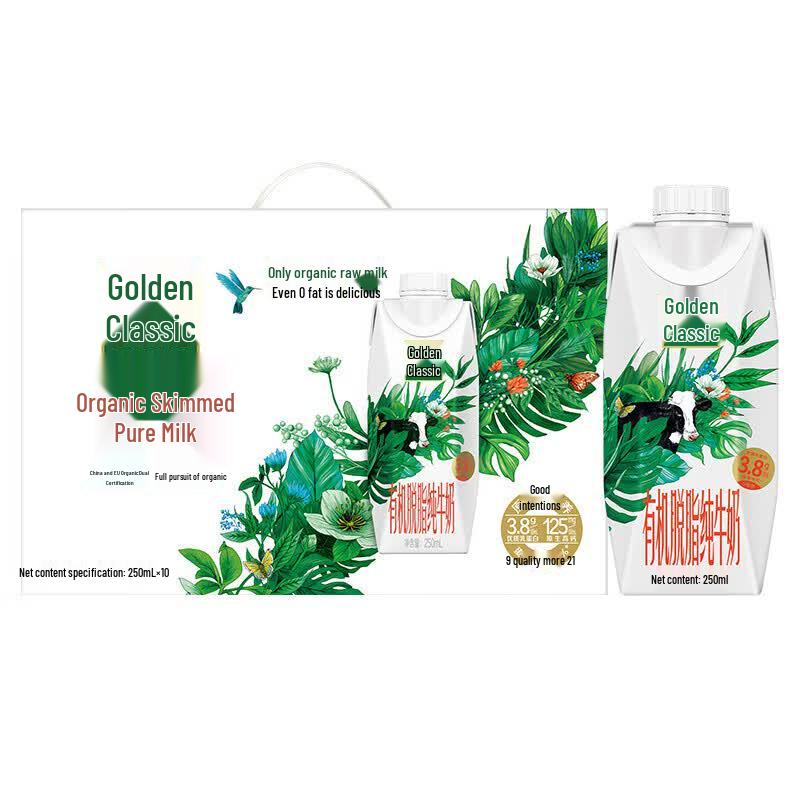 Yili Satine Organic Skim Milk Gift Pack