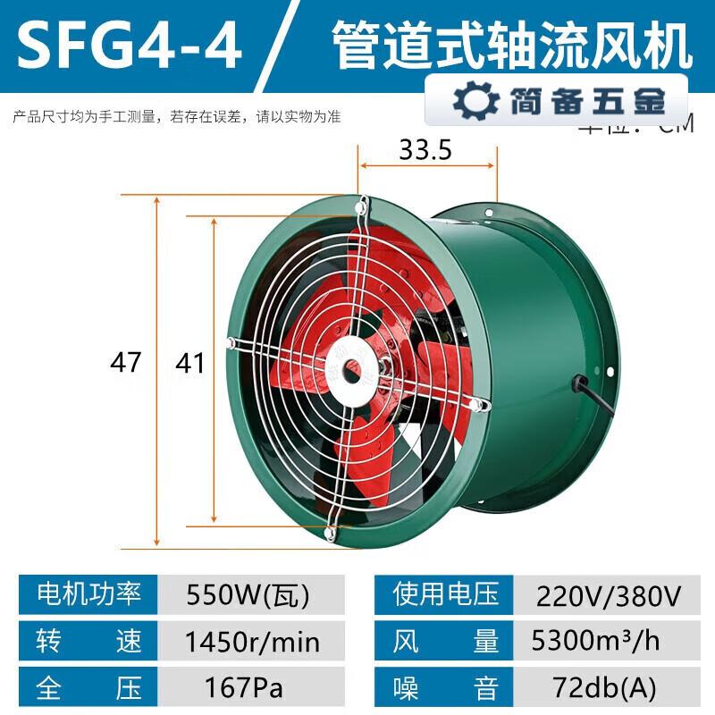Jianbei Industrial Duct Axial Flow Exhaust Fan CN plug (adapter included)