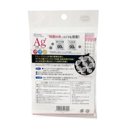 SunFabless Antibacterial Kitchen Cleaner Sponge, Pink, Cloth Type, Approx. 15 X 23 Cm, Pure Silver Thread for Cleanliness, Odor Resistance, and Quick