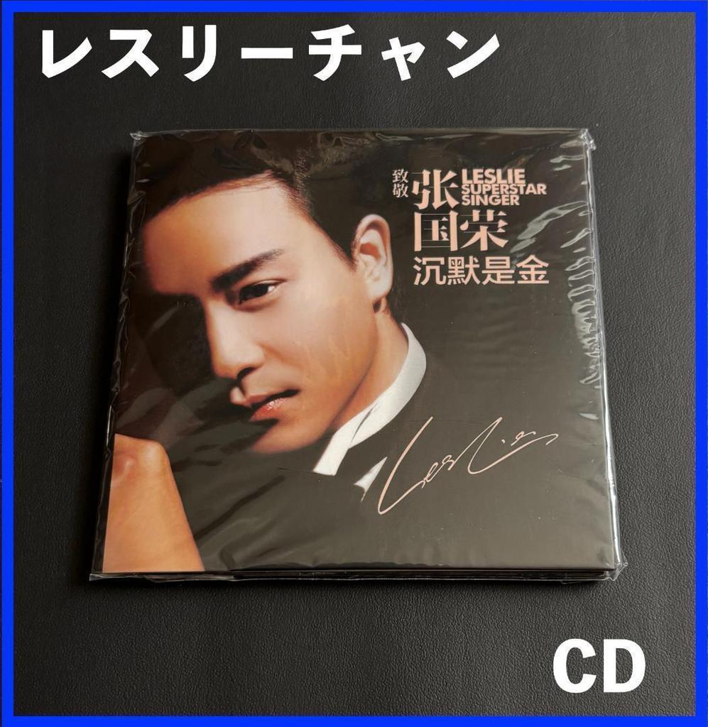 [USED] Hong Kong famous actor Leslie Cheung / Cheung Kwok Wing China limited edition / 3CD album!