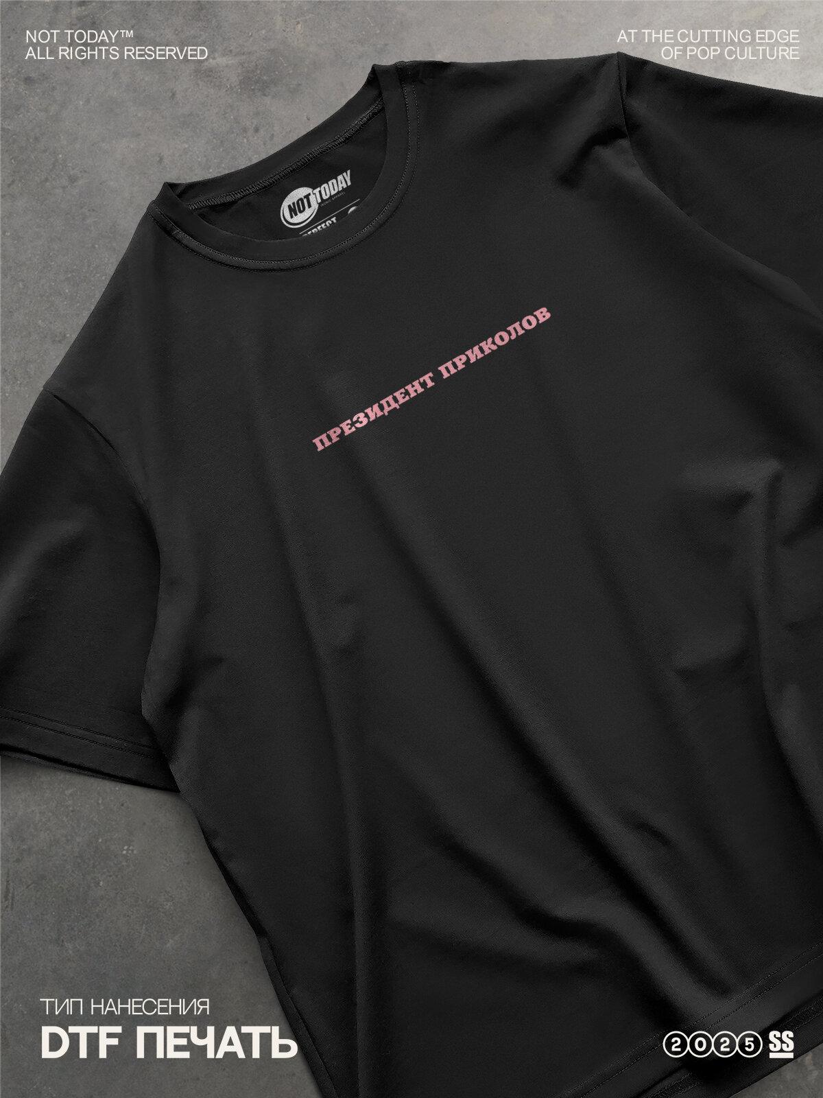 

T-shirt with RexTex print L