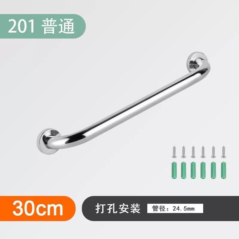 Stainless steel elderly bathroom safety handrail toilet toilet disabled anti-skid wall support toilet handrail 30cm armrest (standard model)