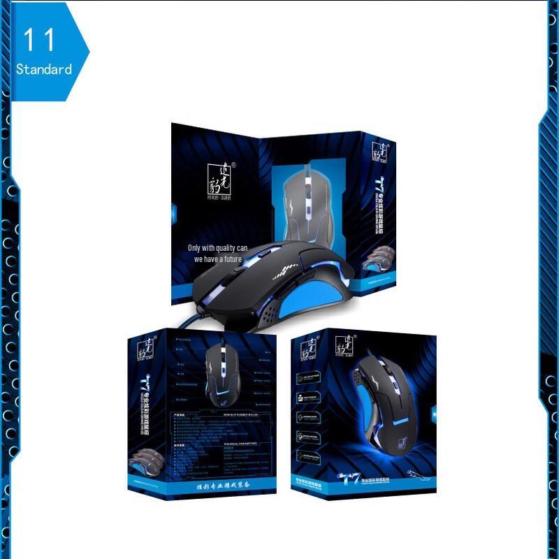Zhuiguangbao T7 Wired Gaming Mouse