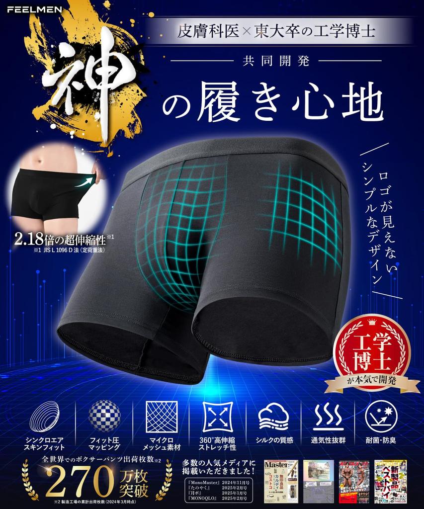 [Developed by a Dermatologist and an Engineering Doctor] Boxer Briefs, 3-Pack, Highly Breathable, Low-Rise, Closed Front, 3D Design, Antibacterial and