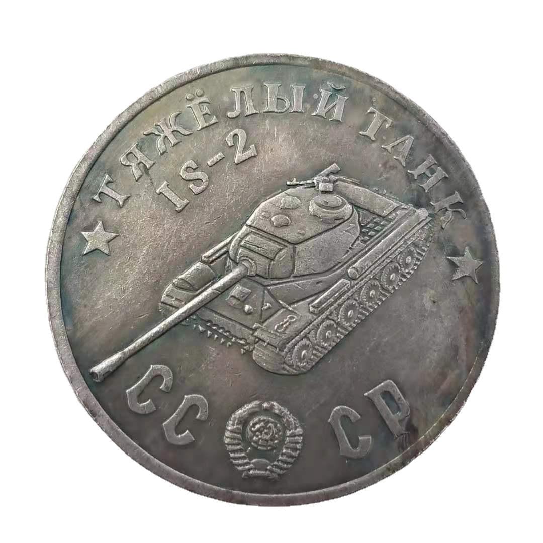 

Памятные коллекционные сувениры СССР 1945 года Серебряные монеты