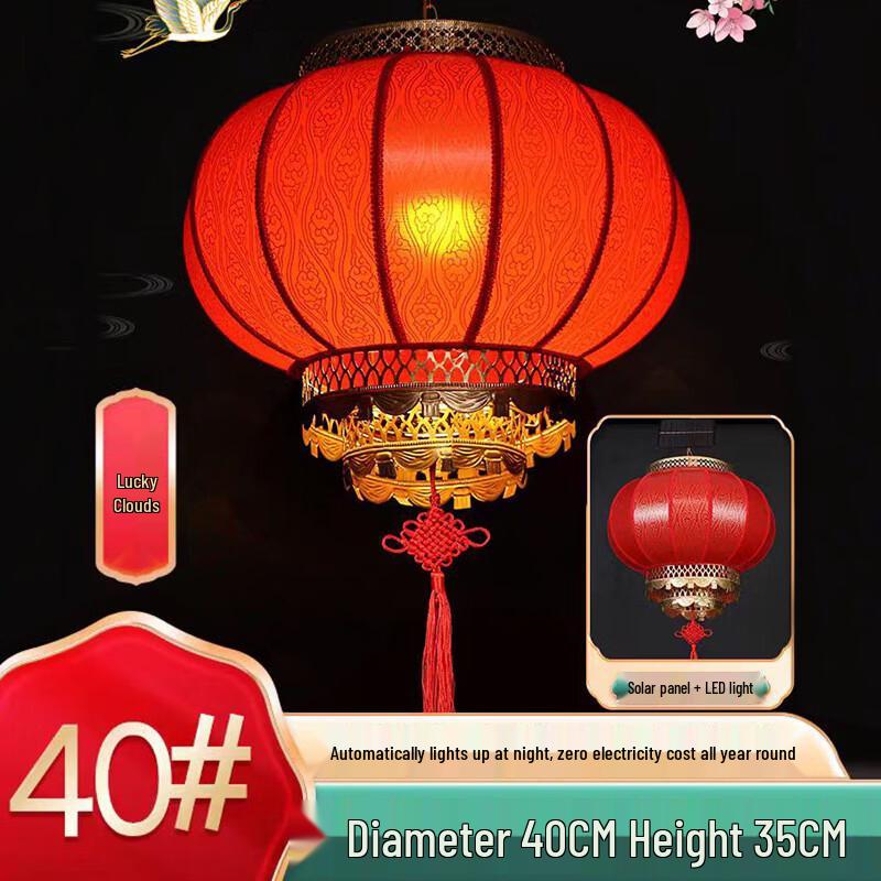 Red Solar Sheepskin Garden Lantern