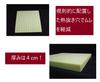 HACHIYA Memory Foam Seat Cushion Filling 38 x 38 x 4cm SS-2 -