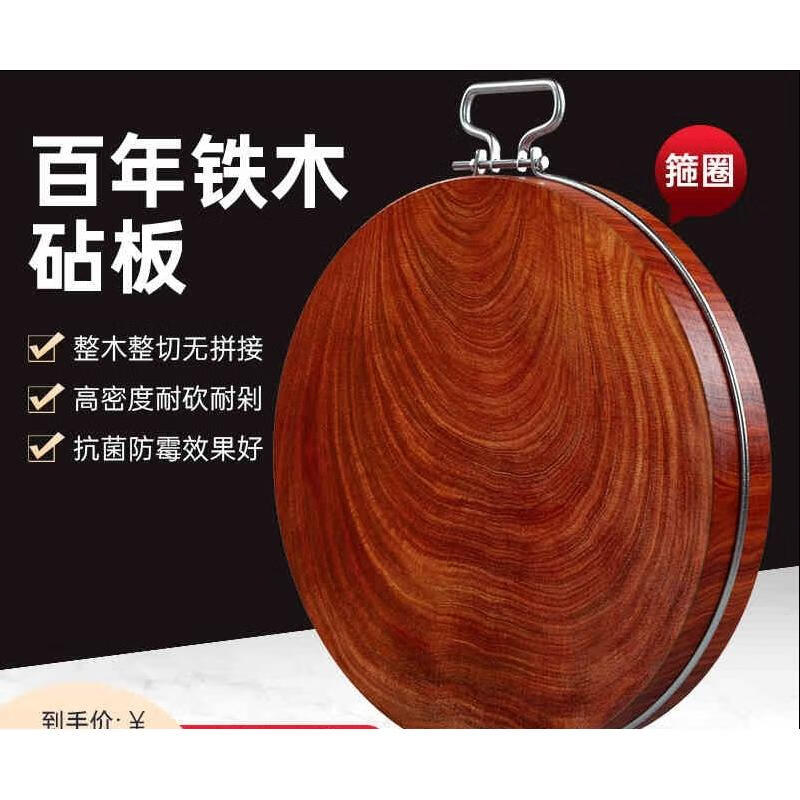 CHAHUA African Wenge Round Solid Wood Chopping Board with Steel Rim
