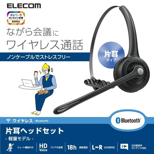 Elecom Headset, Bluetooth 5.2, Wireless, One Ear, Up To 18 Hours of Calling, Lightweight and Less Fatigue, Calls, Voice/Mute Control, USB Charging, Bl
