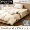 [Winter Warmth] Iris Ohyama Quick-Drying Chambray Fitted Sheet, Single Size, for FallWinter, Soft and Moist, Long-Lasting Friction Resistant,