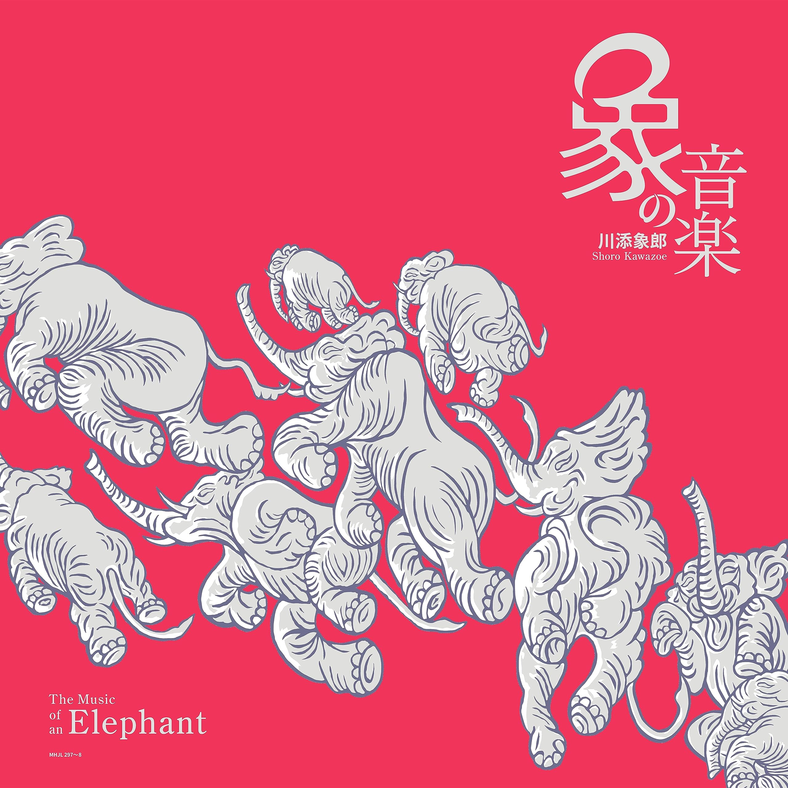 

Elephant Music A collection of works produced by Zoro Kawazoe that shocked the world LP - - (Limited Edition) [Analog]