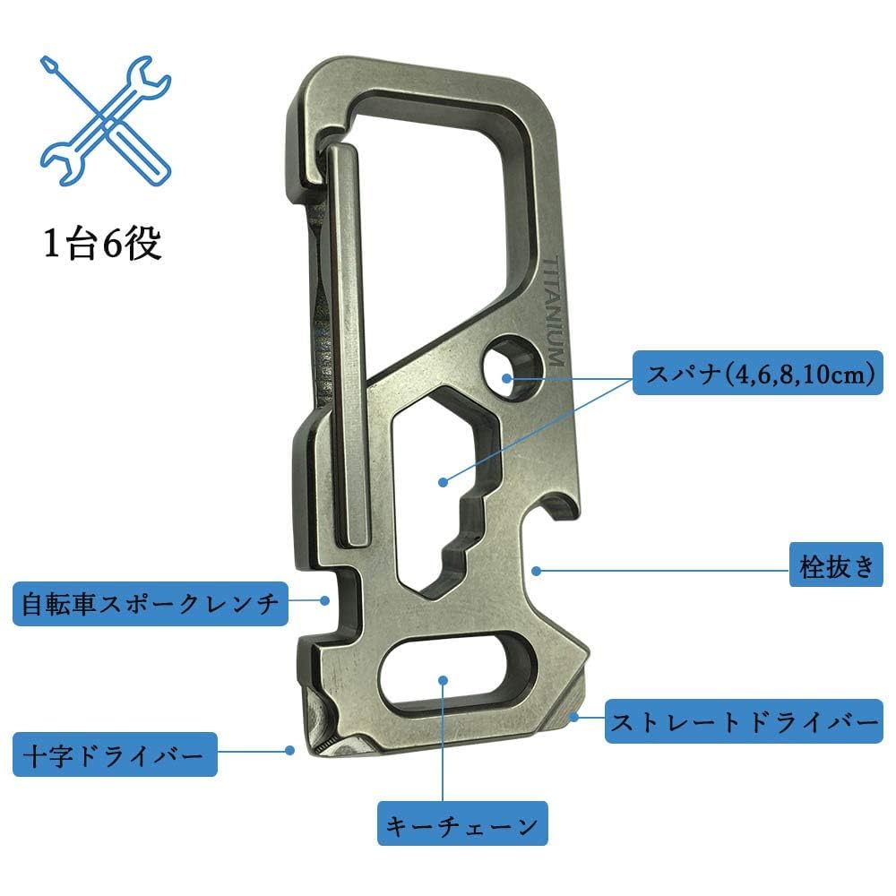 Titanium Alloy EDC Metal Bottle Bicycle Spoke Gift for Home and Outdoors Keychain, Tool, Multi-Tool, Fittings, Anti-Loss, Opener, Wrench,