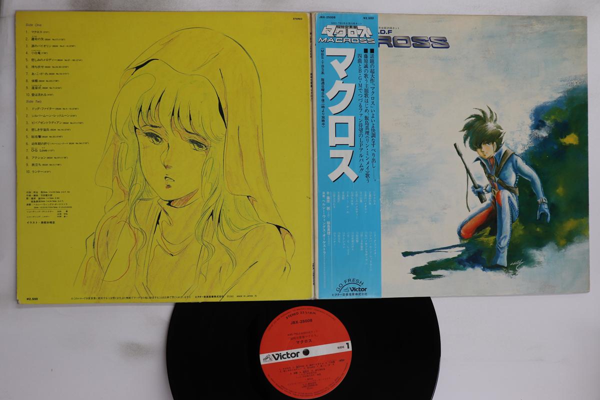 

LP Record ANIME, KENTARO HANEDA - Super Dimension Fortress Macross JBX25008 VICTOR 1982 Japan Obi Anime/Game Used