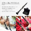 Clarinet 17 ABS Resin Wind Practice Instrument Spare Set, Keys, B, Body, Beginner-Friendly, Instrument, (Includes Reeds)