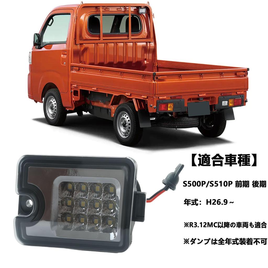 JXCARSIOJP LED Tail Lamps and Brake Lights for Hijet Hijet Jumbo Pixis Truck and Sambar Truck S510J (Smoke) Truck, S500P, S510P, S500U, S510U, S500J,
