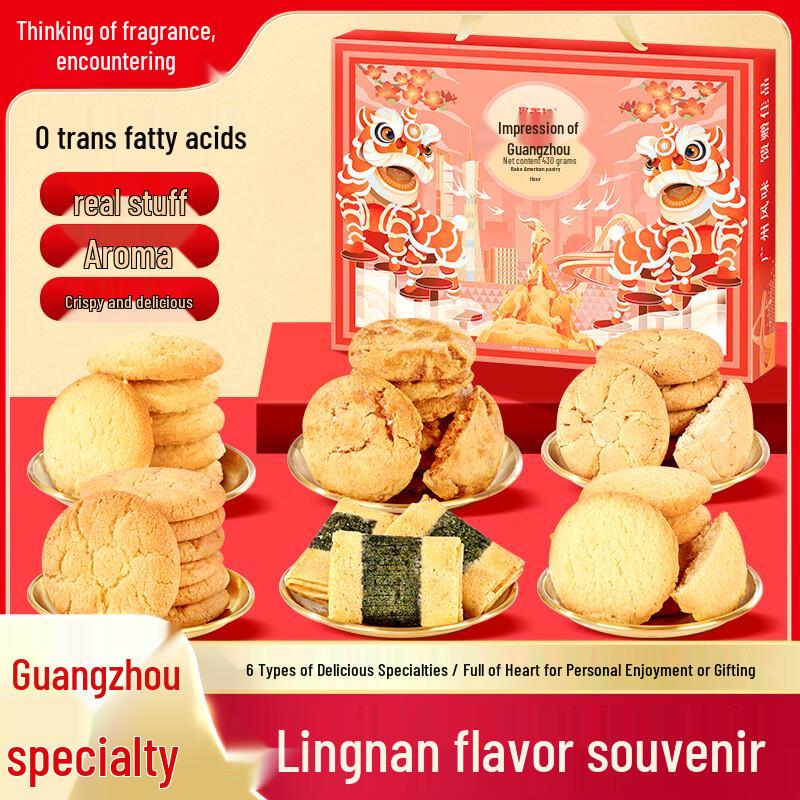 Sixiangfeng Guangdong Traditional Pastry & Snack Gift Box