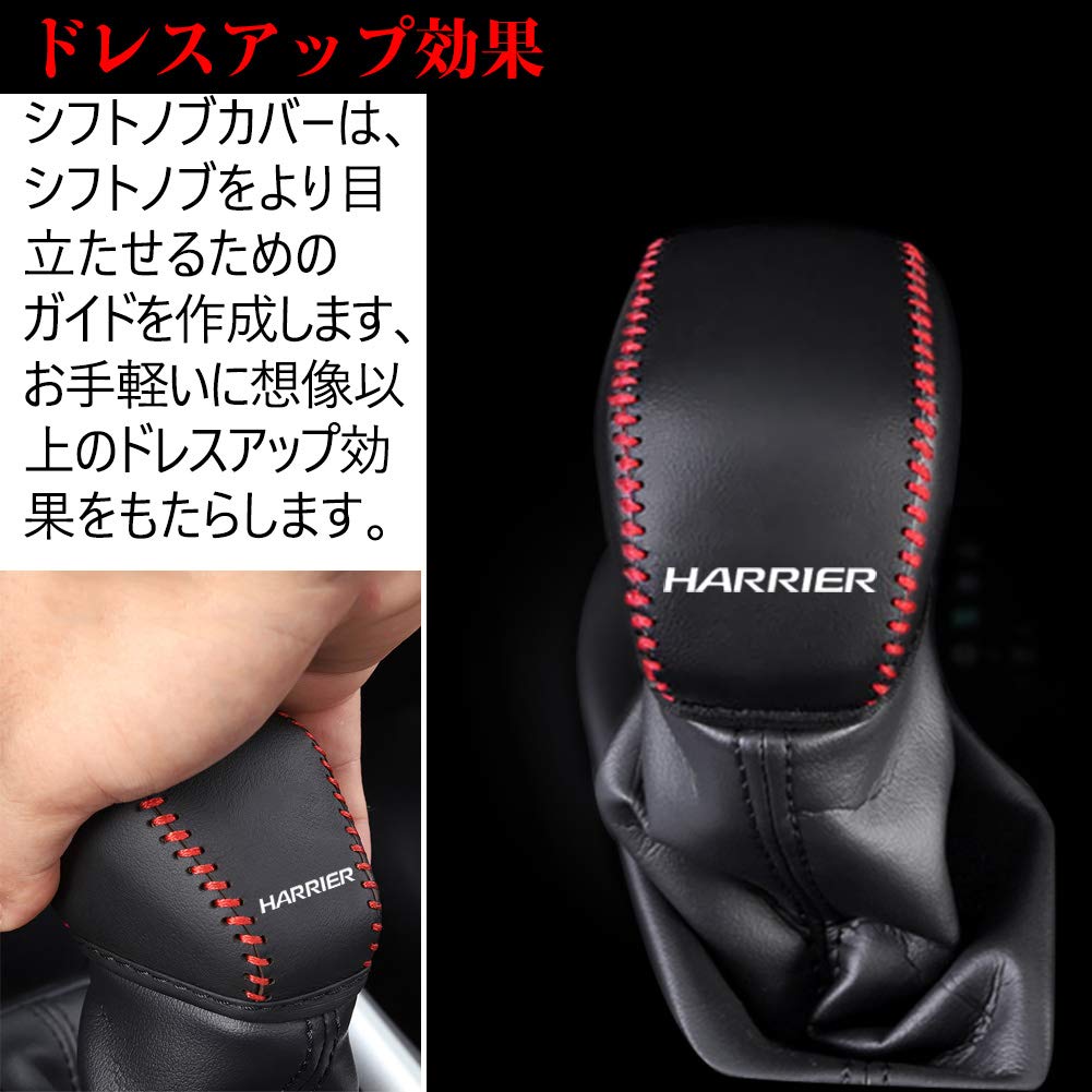Kayafar Toyota Harrier 80 Series Dedicated Shift Knob Cover, Harrier Shift Knob Cover, New