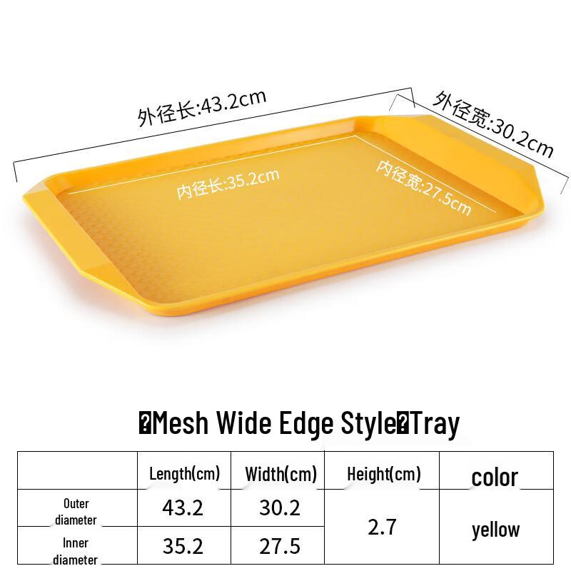 Hundun Anti-slip Plastic Serving Tray