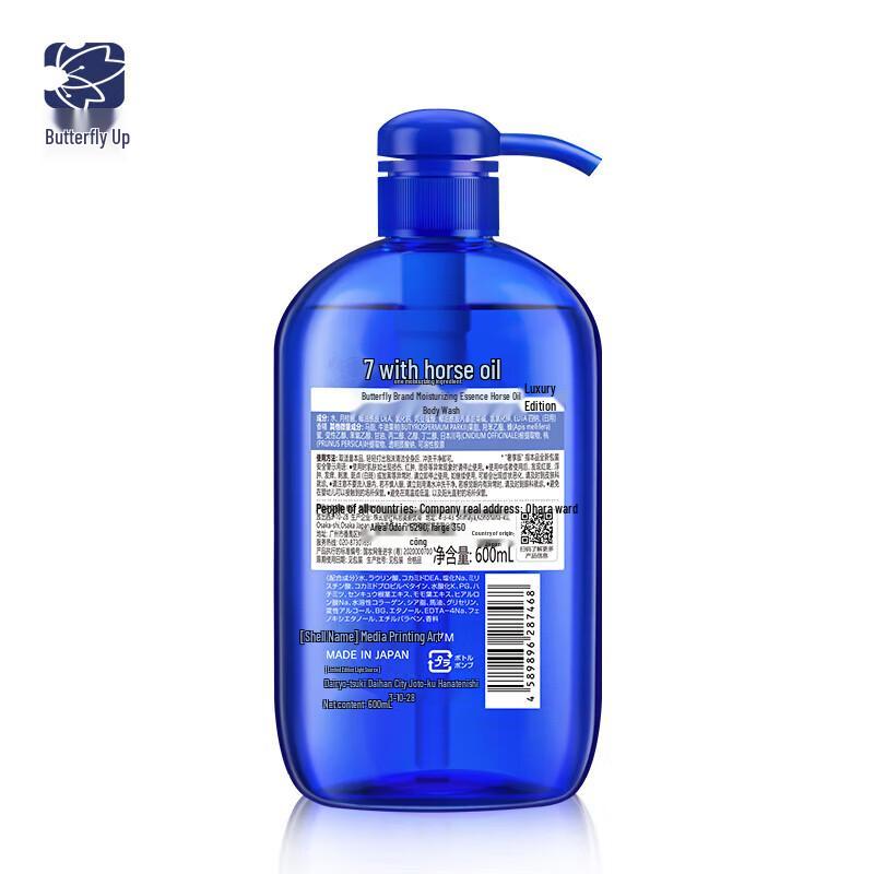 Dieyin Moisturizing Horse Oil Shower Gel