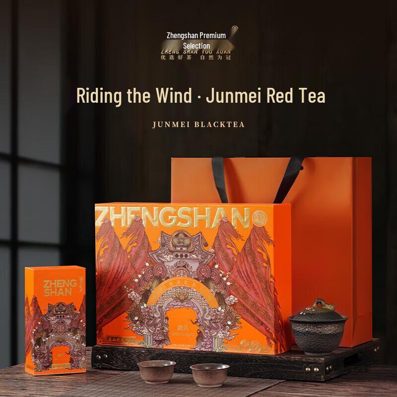 Zhen Shan Tang Yu Shui Jin Jun Mei Black Tea Gift Box