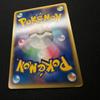 Used Pokepark Achamo PROMO G-P Promo Card 047/G-P