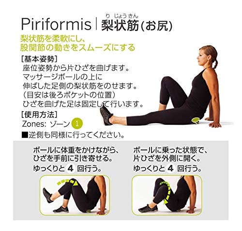 [Official Japanese Product] TRIGGERPOINT MB-X Hard Model Stretch Ball, 6.5cm Diameter, Red, 04421