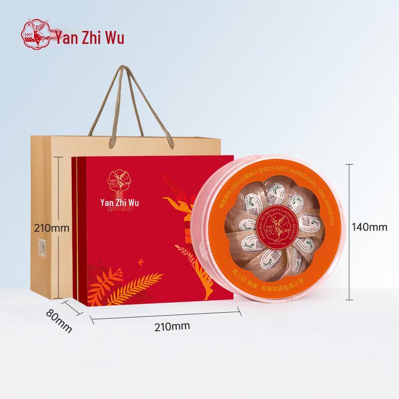 Yan Zhi Wu Dried Bird's Nest Gift Set