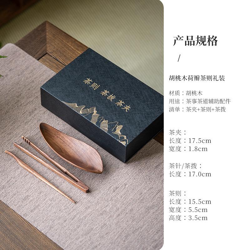 

Zen Walnut Wood Lotus Petals Tea Scoop Antique Shovel Household Appreciation Ladle Tea Presentation Vessel Tea Ceremony Supplies