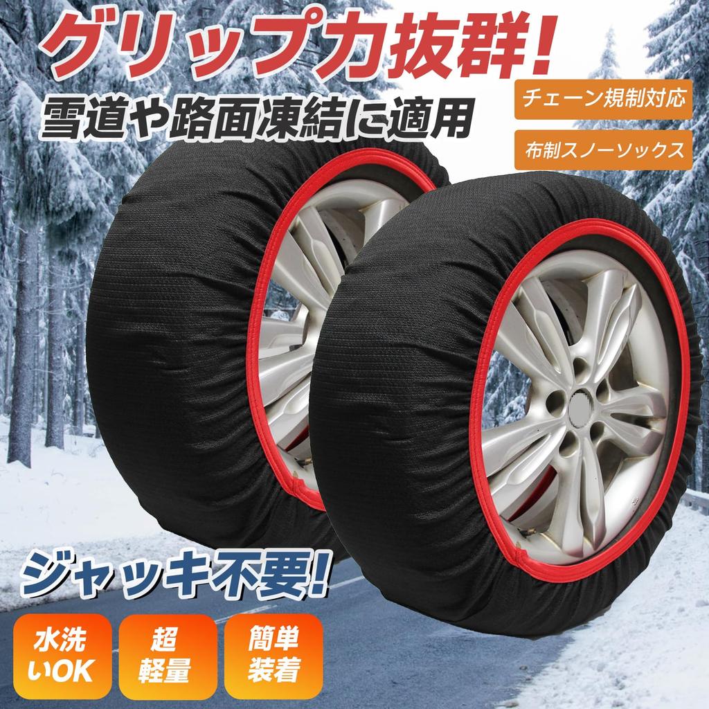 Zmayastar Klut Snødekk Godkjent for Kjettinger Enkel Montering og Ingen Jekk Isete Kompatibel med Sett med Nødbruks Sokker, Kjettinger, Forskrifter,