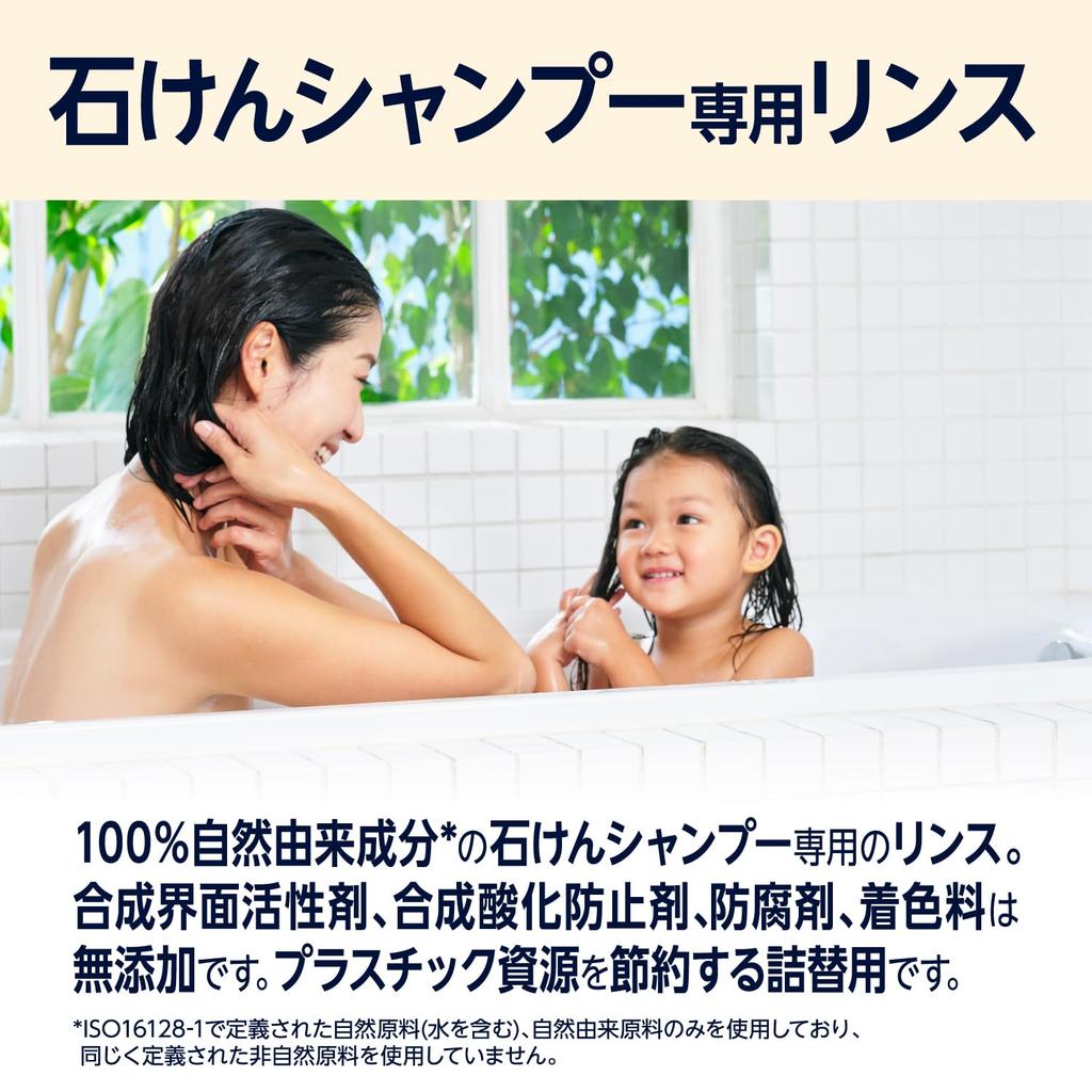 Pax Naturon Rinse Refill for Soap Shampoo and Treatment by Amazon (900ml) (NATUXIA)