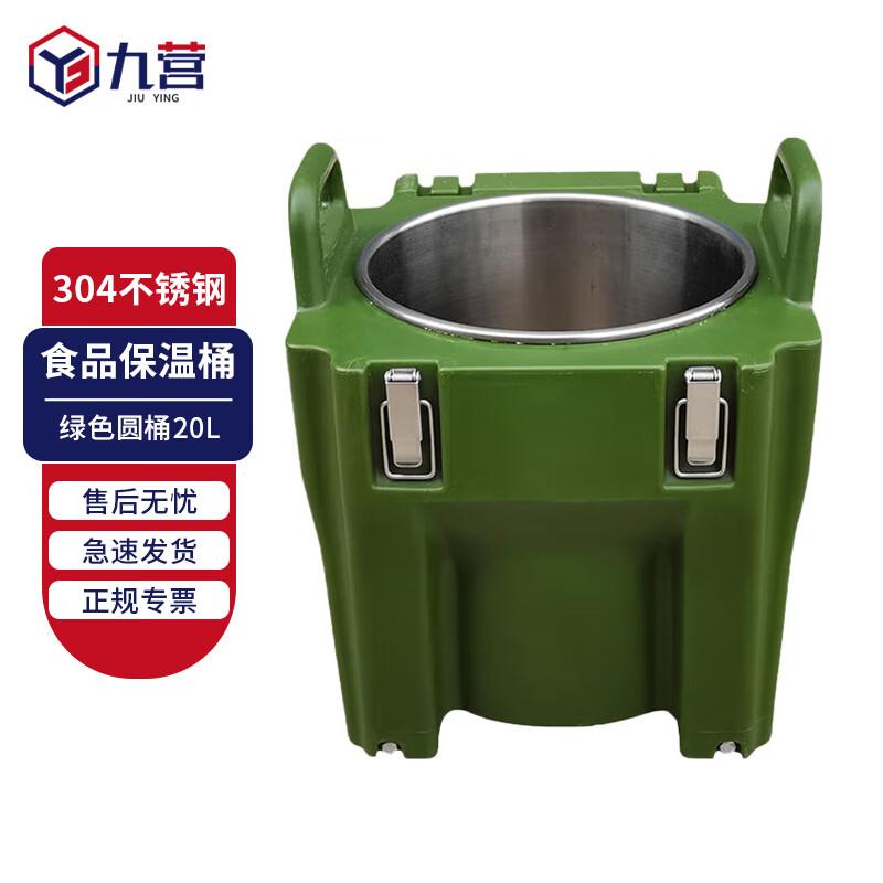 Jiuying Stainless Steel Insulated Food Container