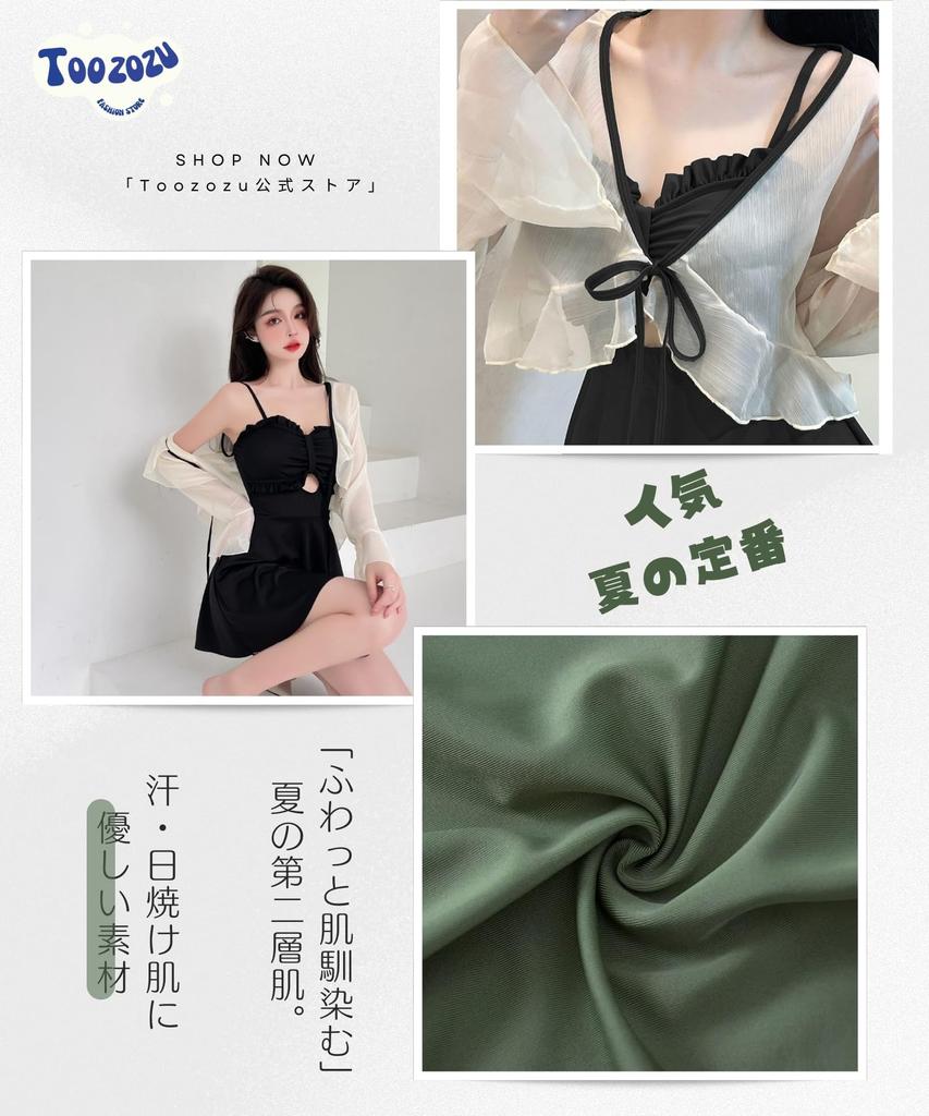 Toozozu Padded Swimsuit Sun Plus UV Summer Popular Korean Perfect for Hot and Travel Women's 2-Piece One-Piece Set, Flattering, Protection, Sizes,